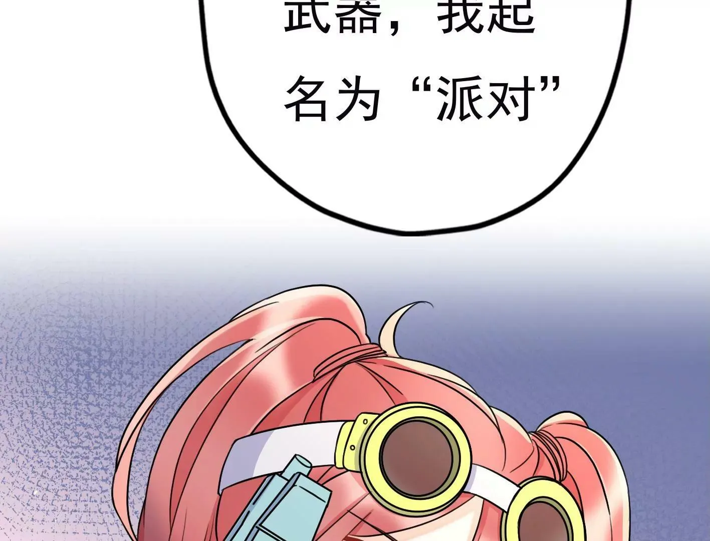 第二十四：全军覆没 第42页