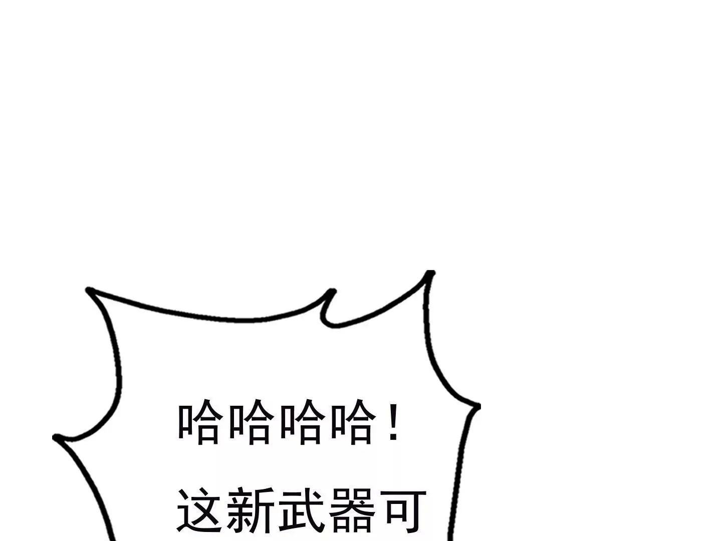 第二十四：全军覆没 第52页