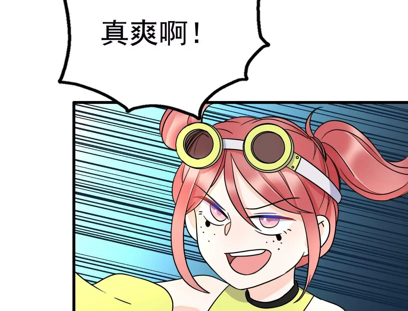 第二十四：全军覆没 第53页
