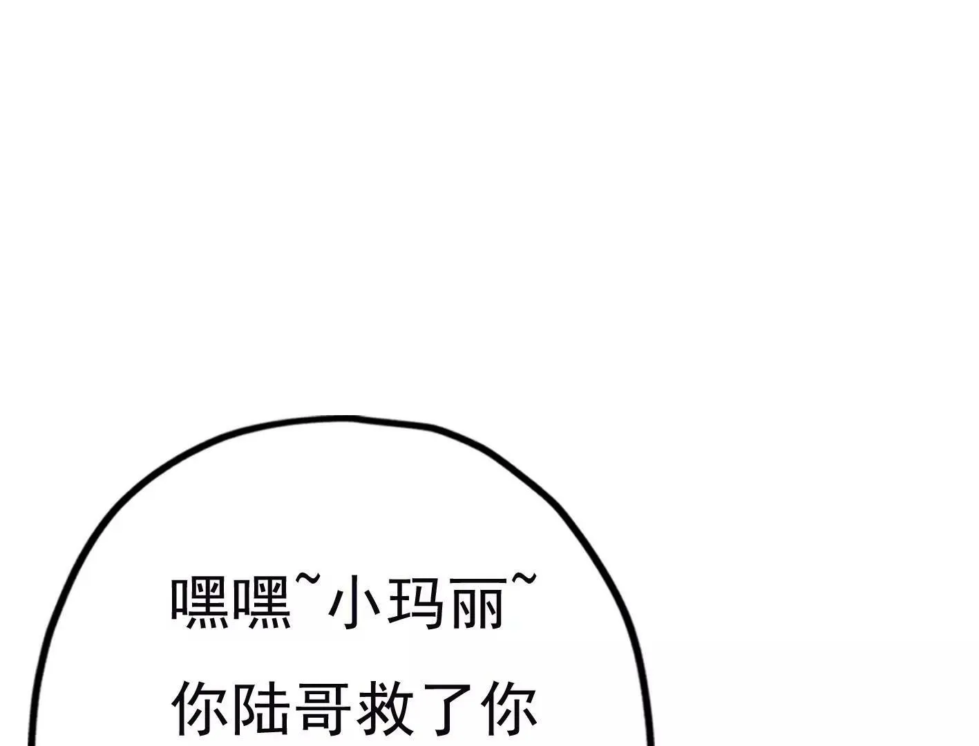 第二十四：全军覆没 第71页