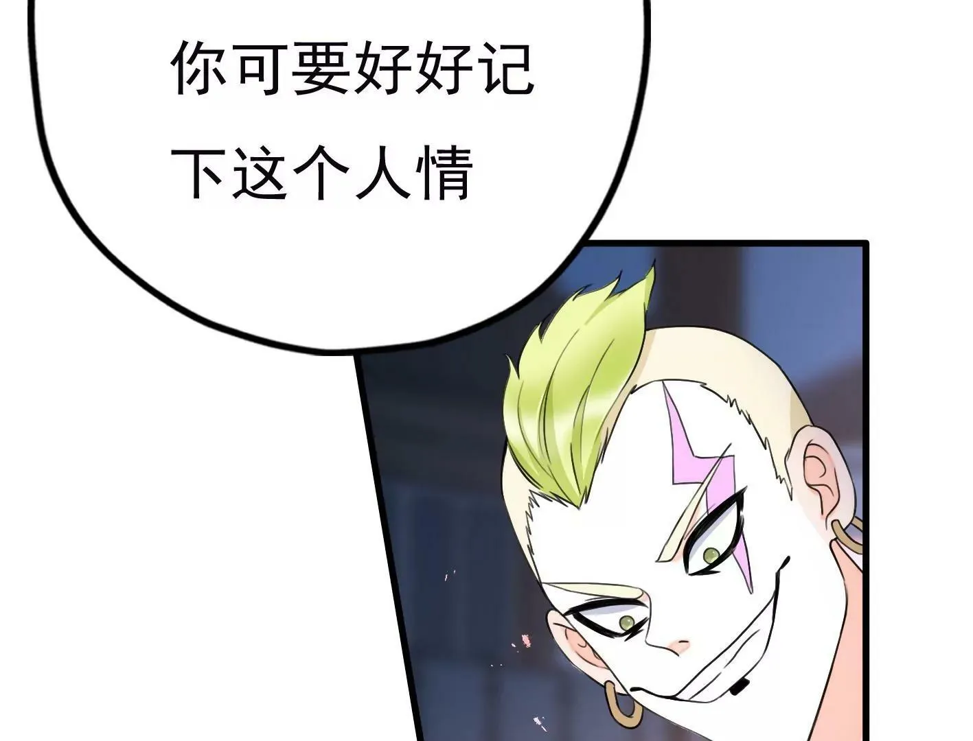 第二十四：全军覆没 第72页