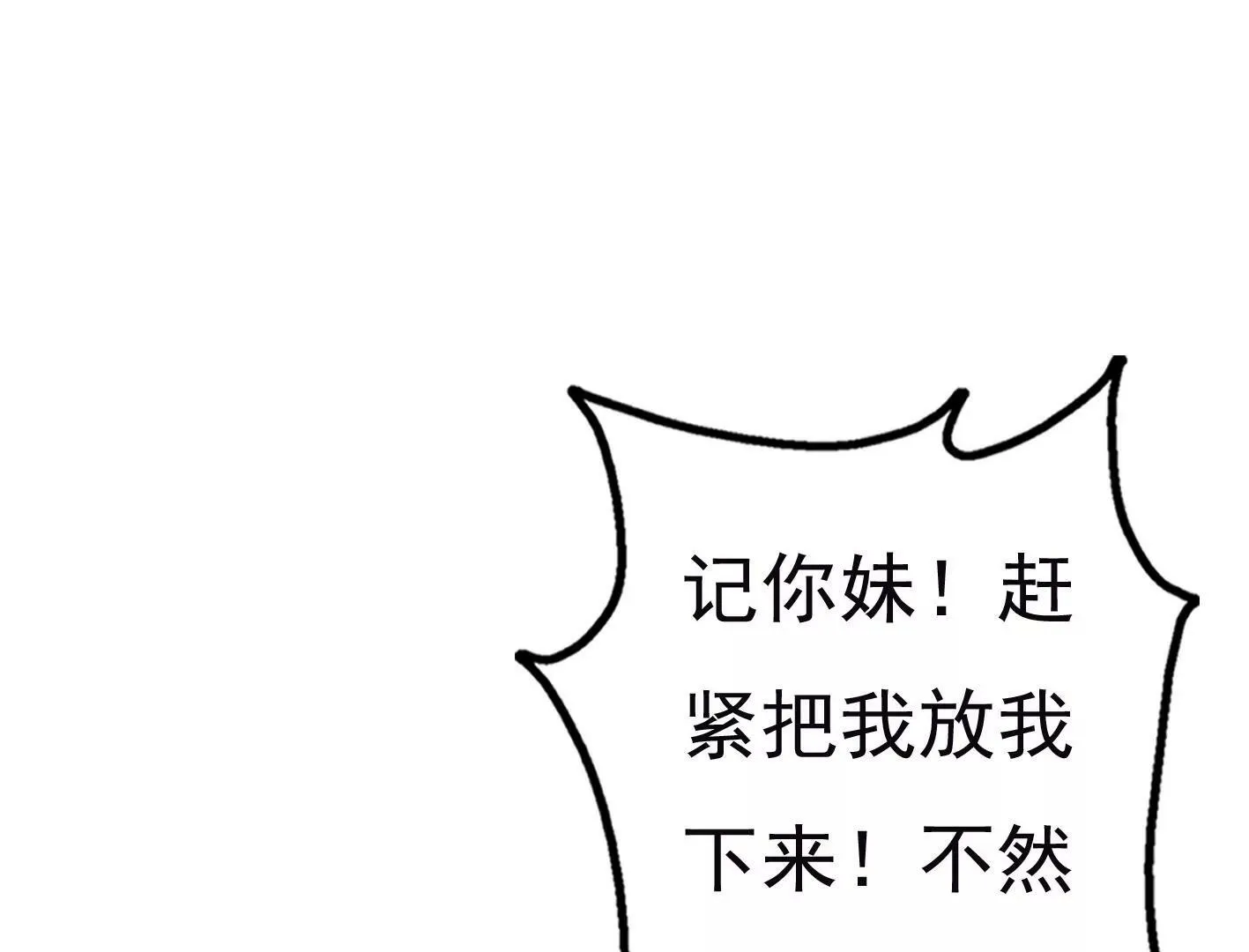第二十四：全军覆没 第75页