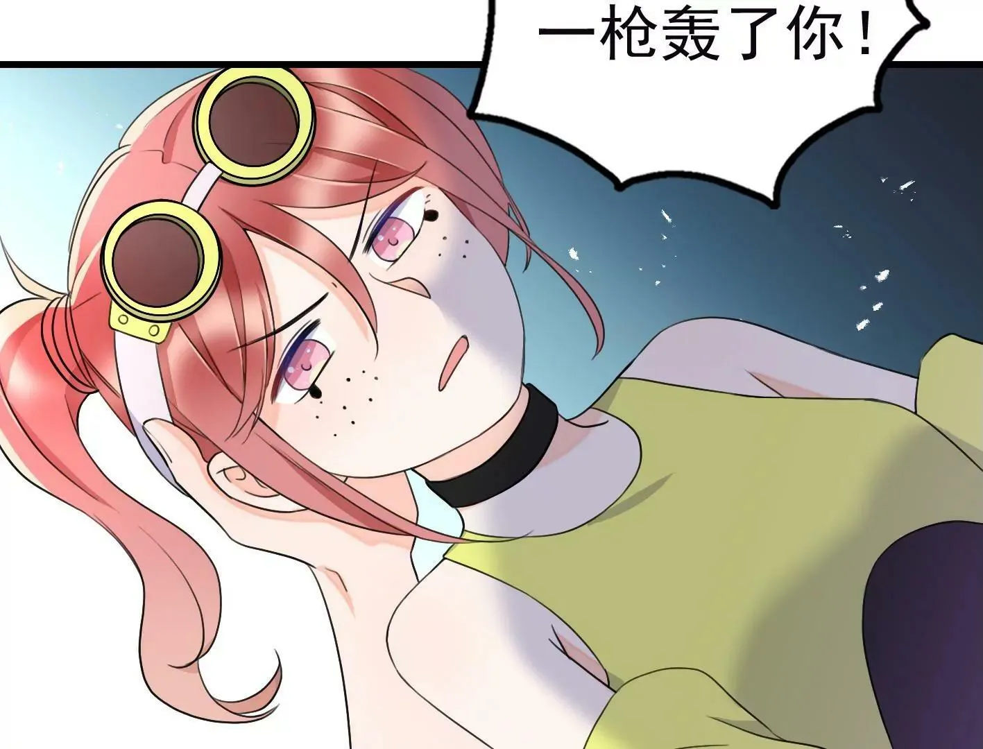 第二十四：全军覆没 第76页