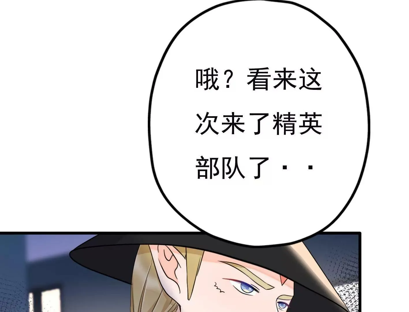 第二十四：全军覆没 第78页