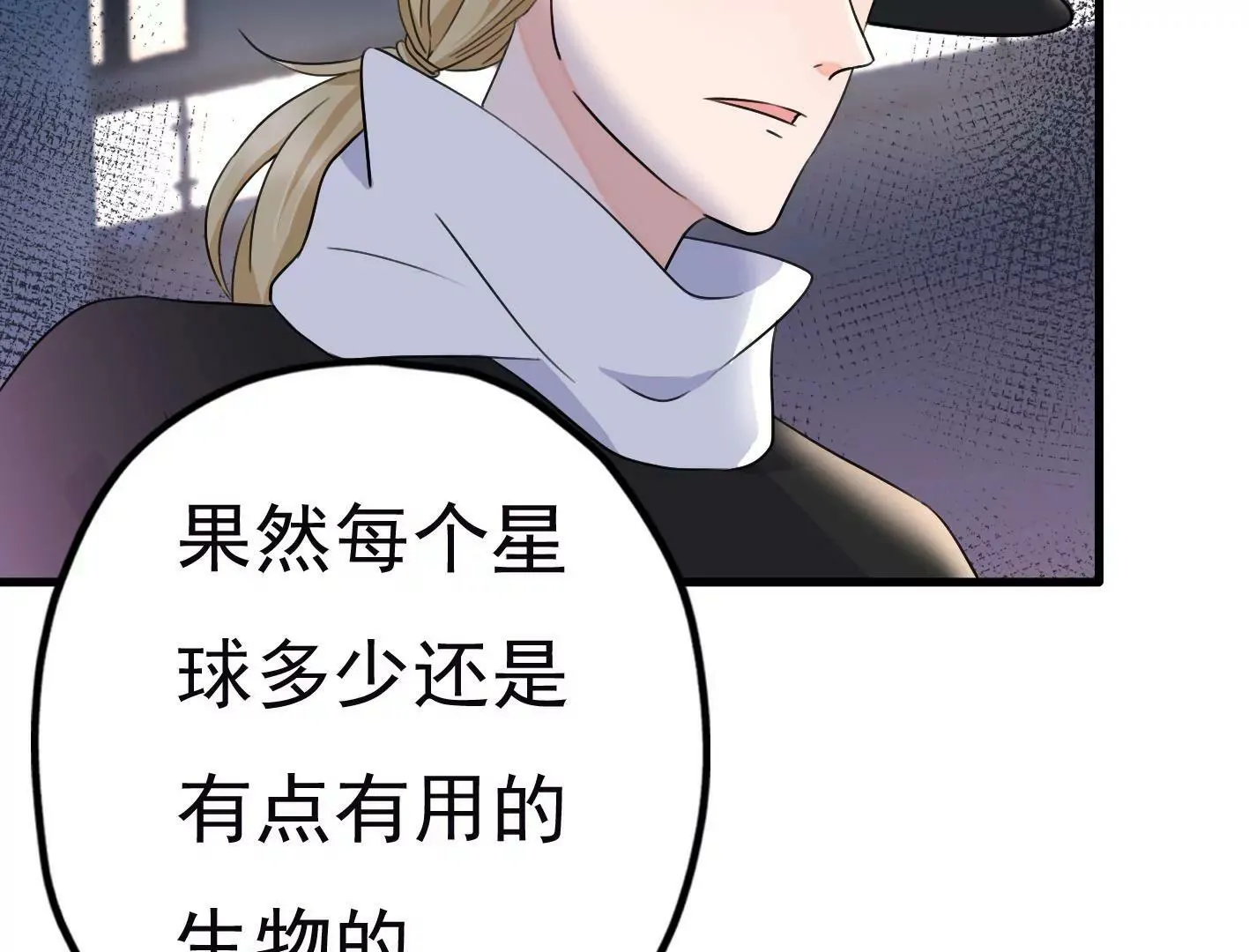 第二十四：全军覆没 第79页