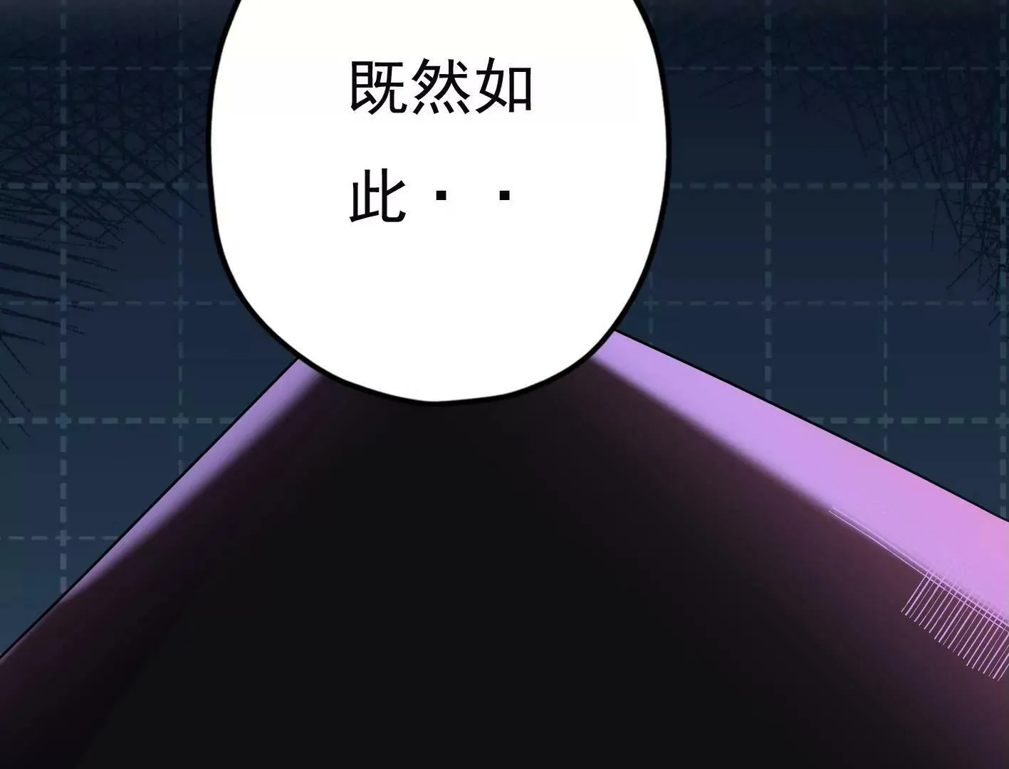 第二十四：全军覆没 第97页