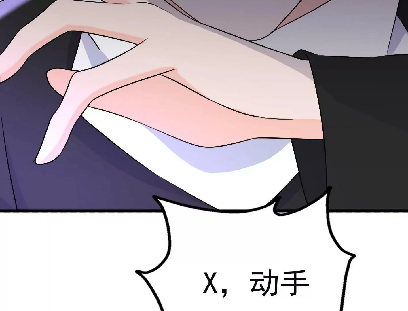 第二十四：全军覆没 第99页