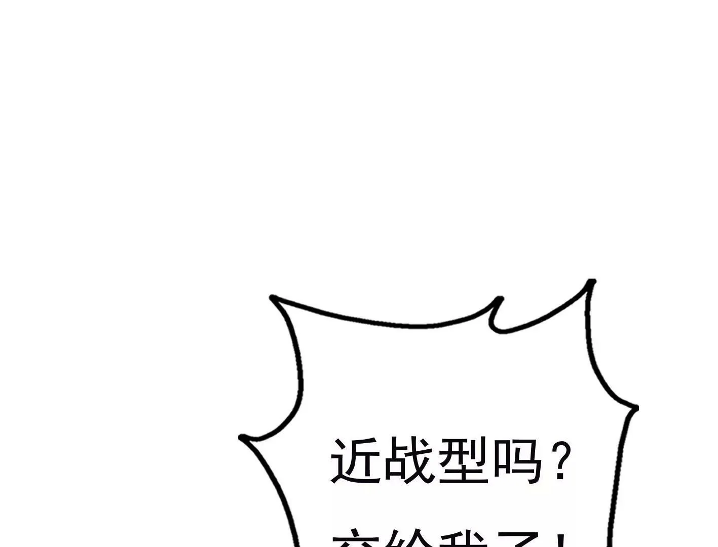 第二十四：全军覆没 第106页