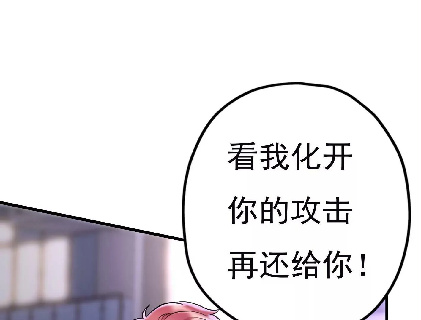 第二十四：全军覆没 第111页