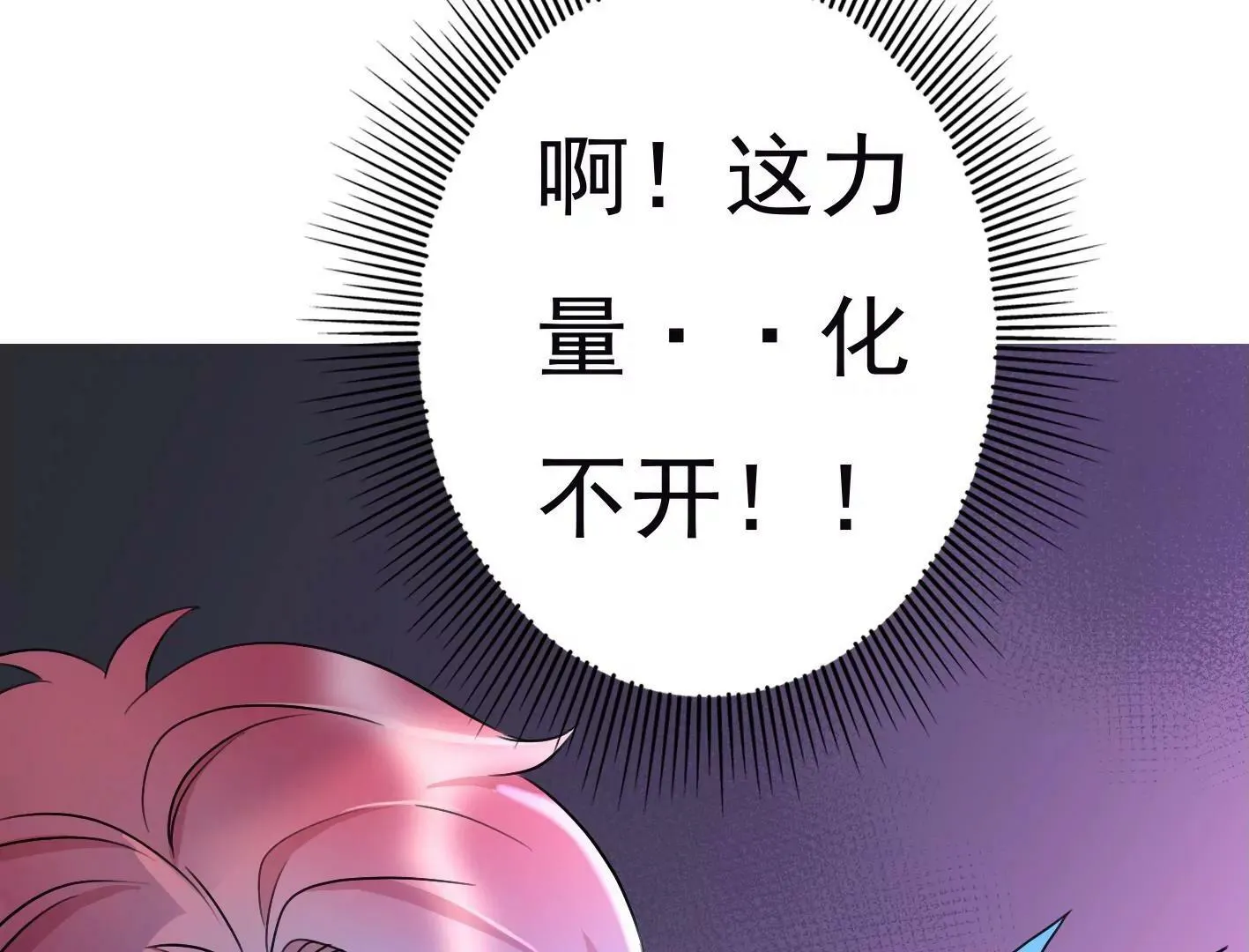 第二十四：全军覆没 第114页