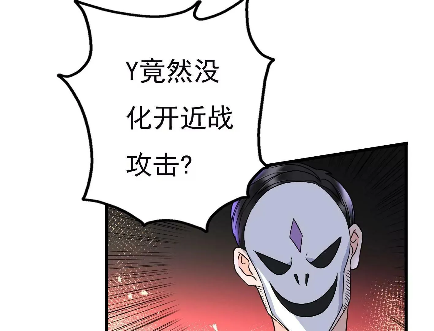 第二十四：全军覆没 第120页