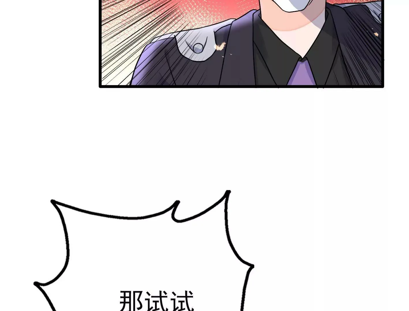 第二十四：全军覆没 第121页