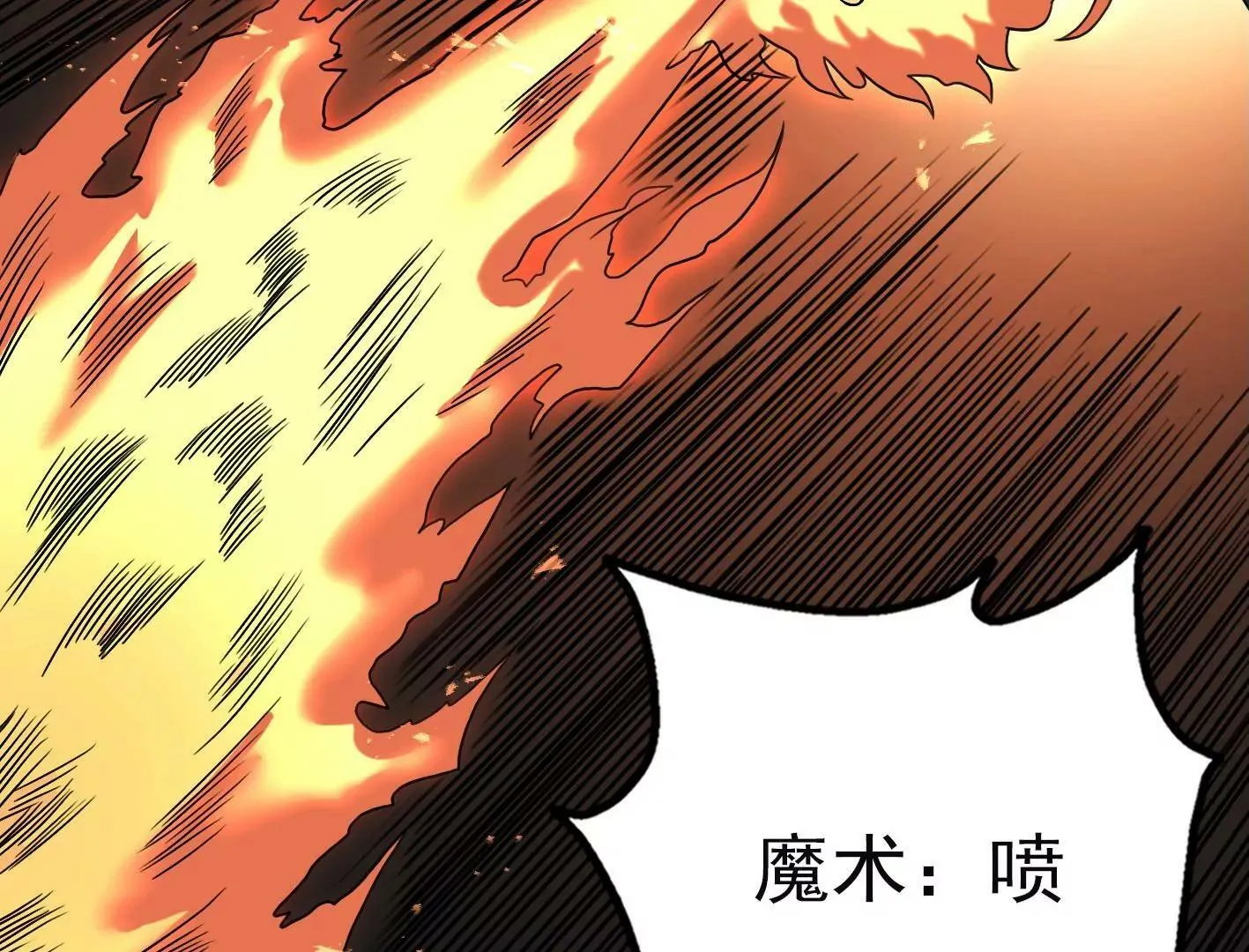 第二十四：全军覆没 第123页