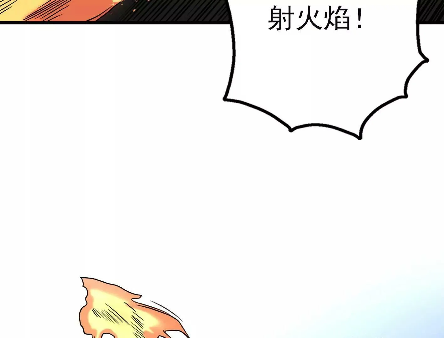 第二十四：全军覆没 第124页