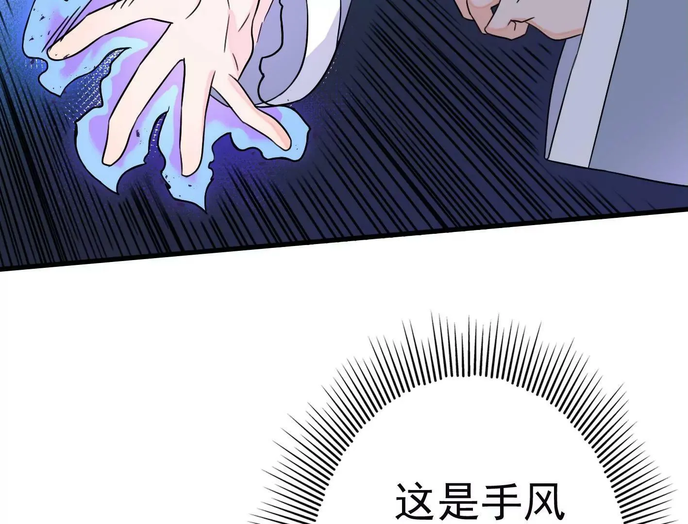 第二十四：全军覆没 第126页