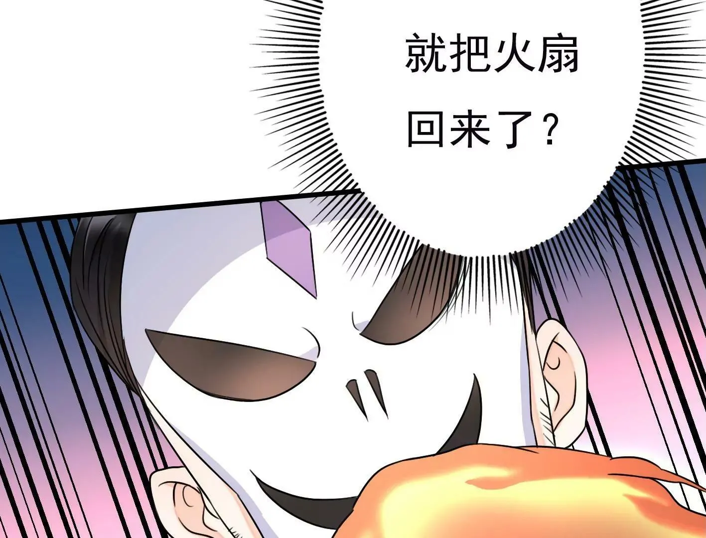第二十四：全军覆没 第127页