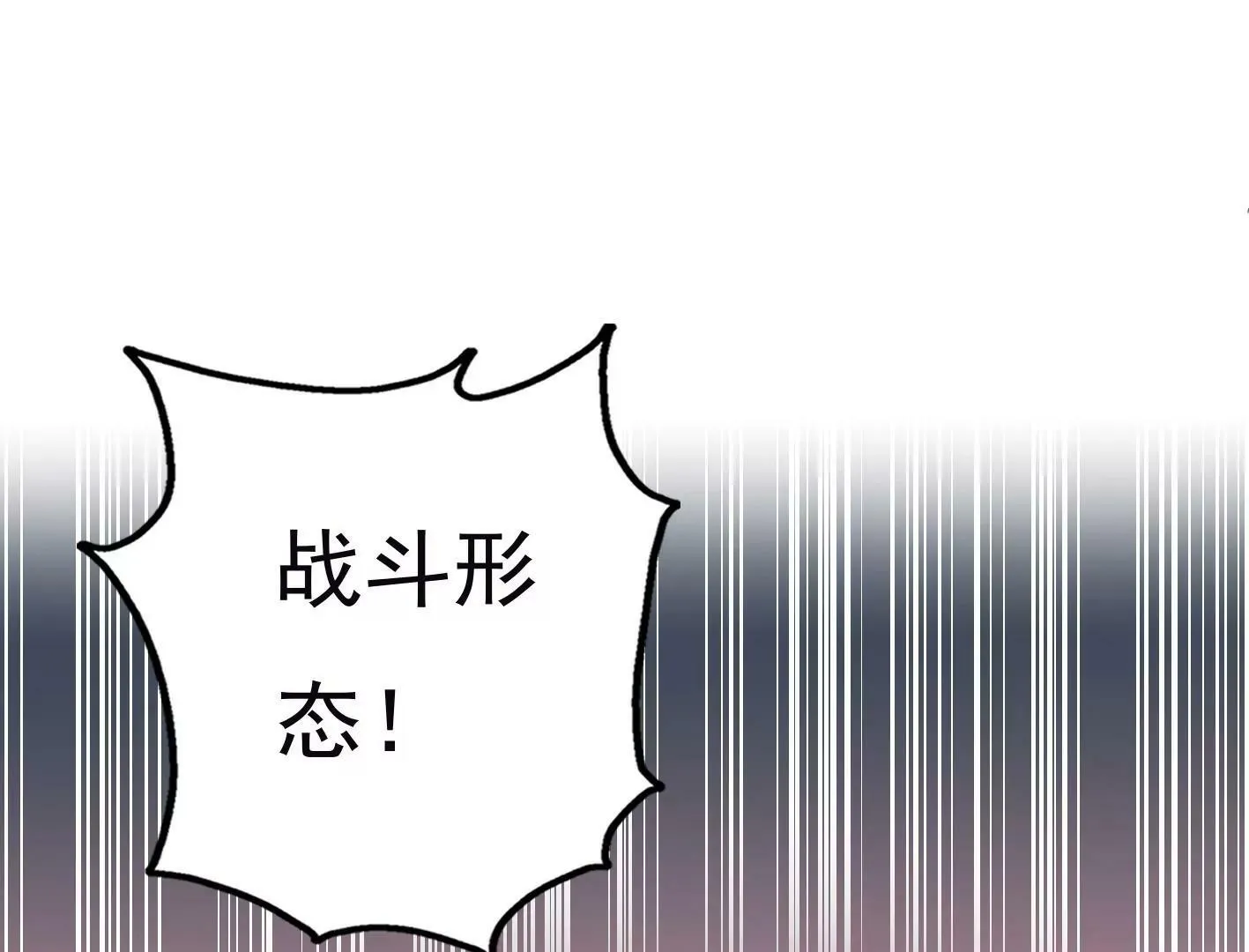 第二十四：全军覆没 第134页