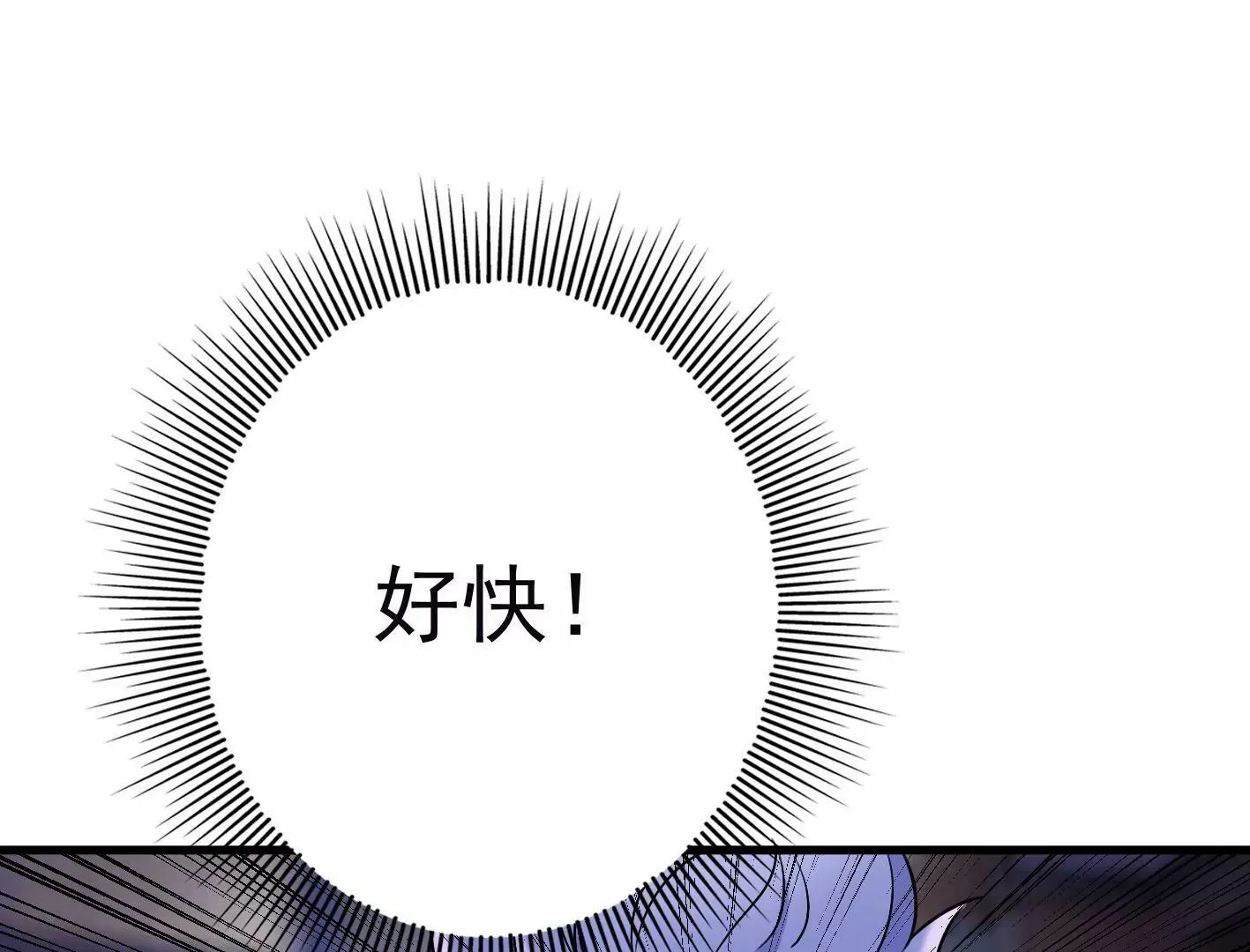 第二十四：全军覆没 第140页