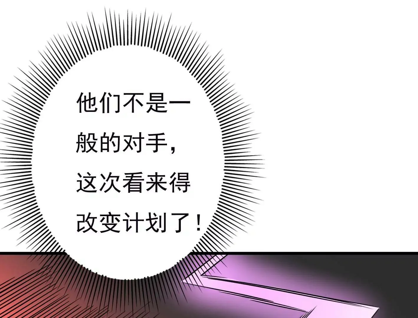 第二十四：全军覆没 第161页