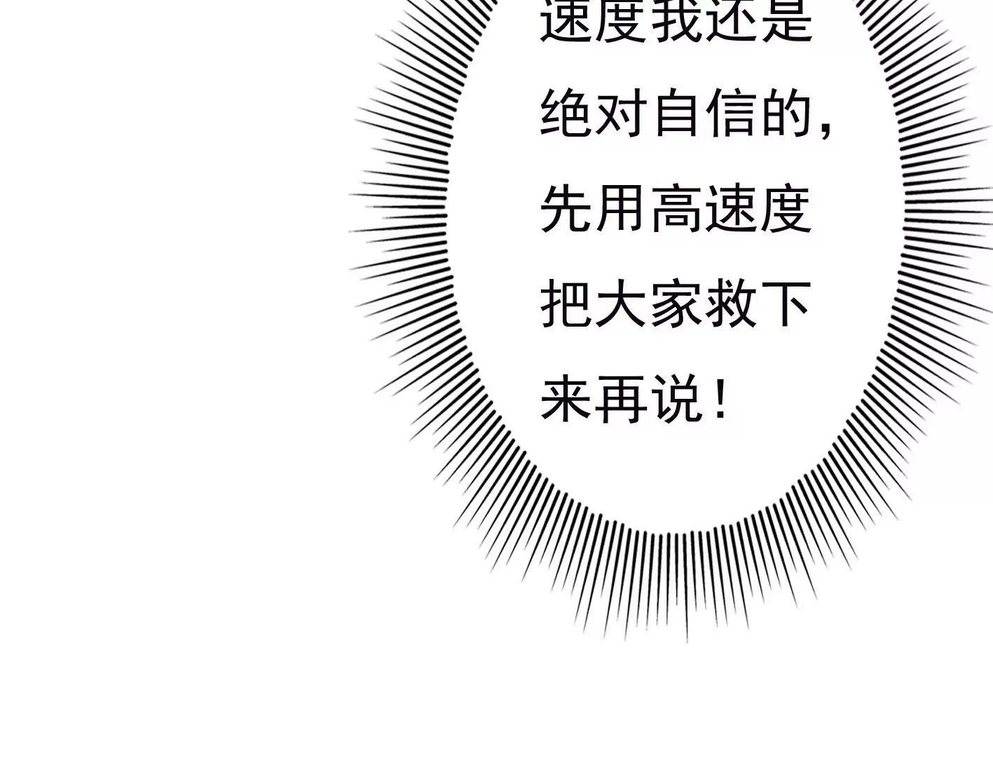 第二十四：全军覆没 第163页