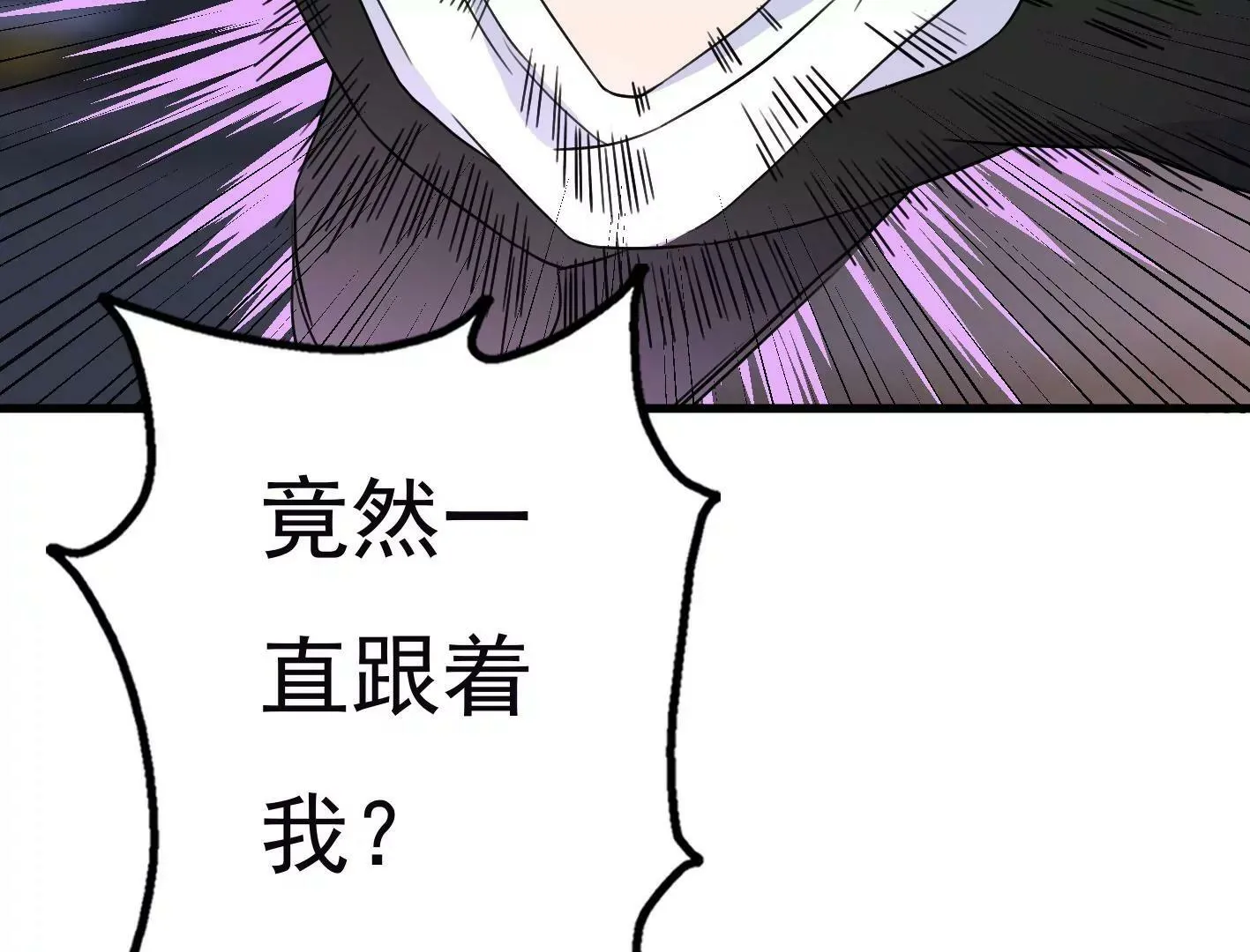 第二十四：全军覆没 第167页