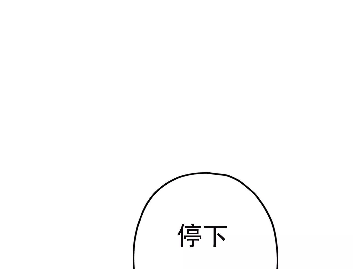 第二十四：全军覆没 第170页