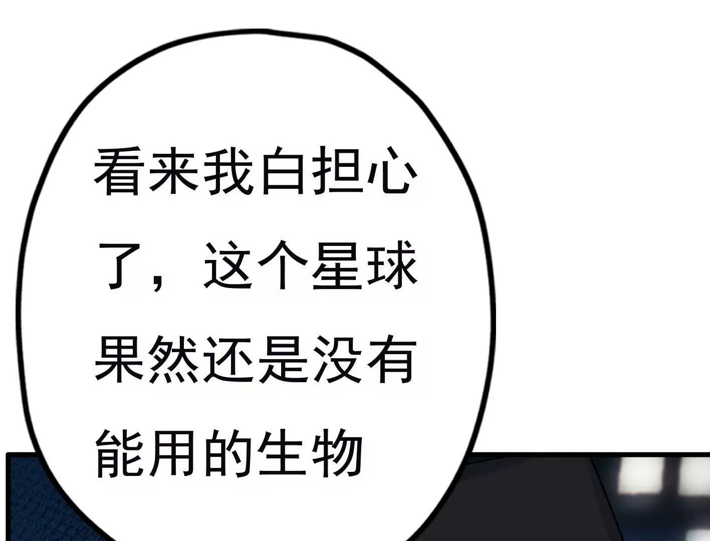 第二十四：全军覆没 第175页