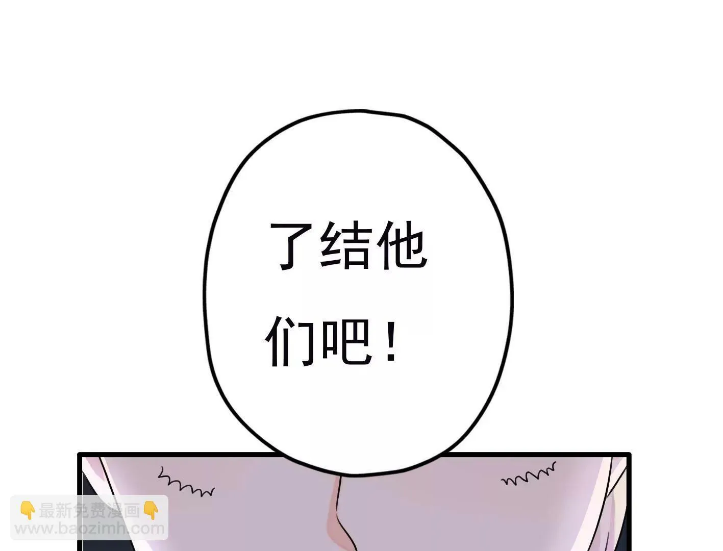 第二十四：全军覆没 第178页
