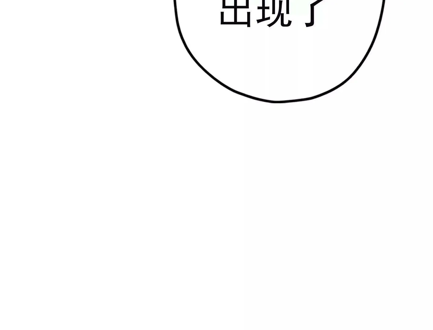 第二十四：全军覆没 第186页