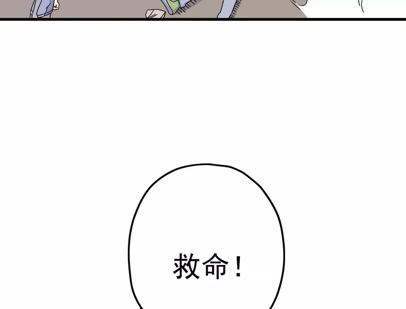 第二十五话：苏炎的使用方法 第40页