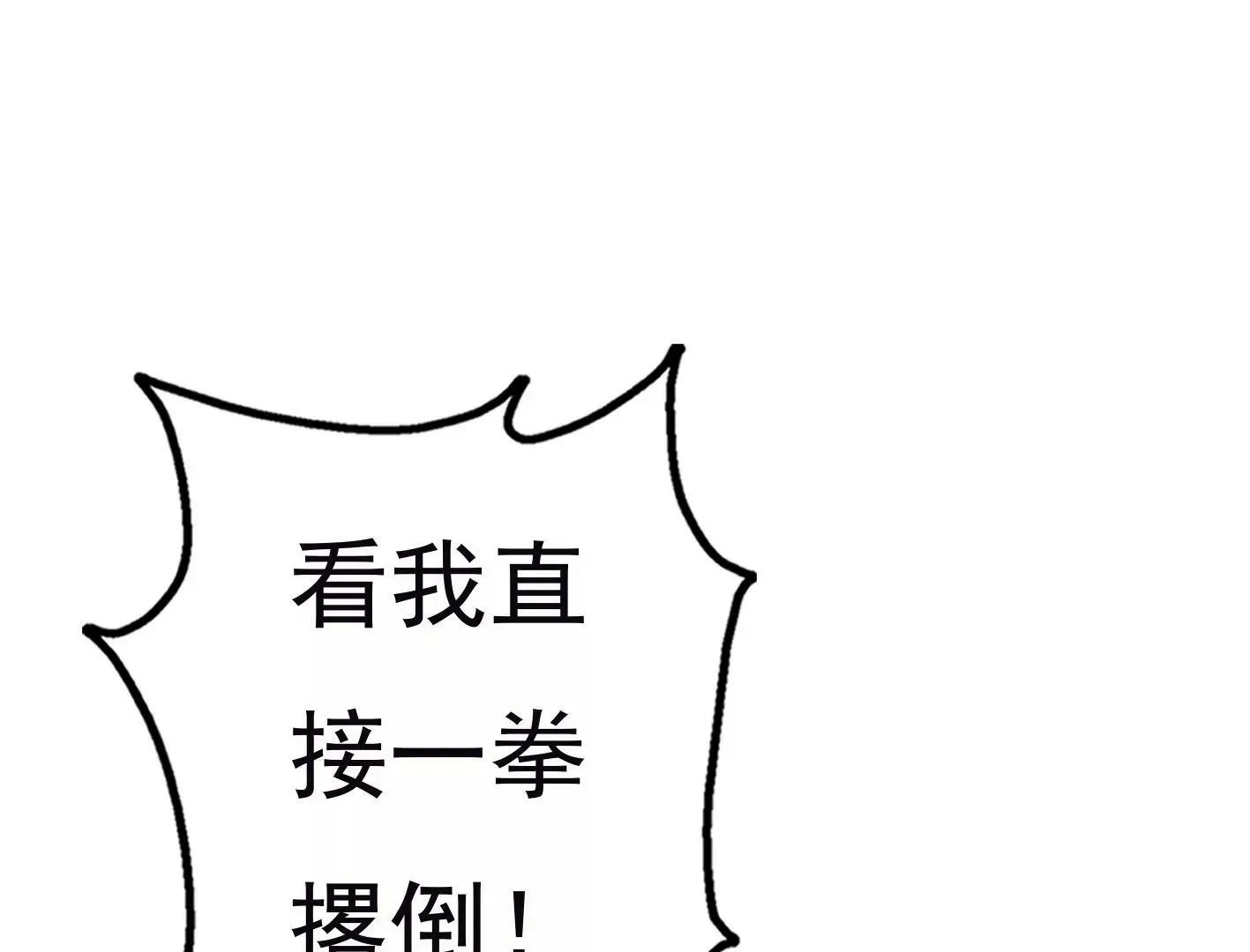 第二十五话：苏炎的使用方法 第51页
