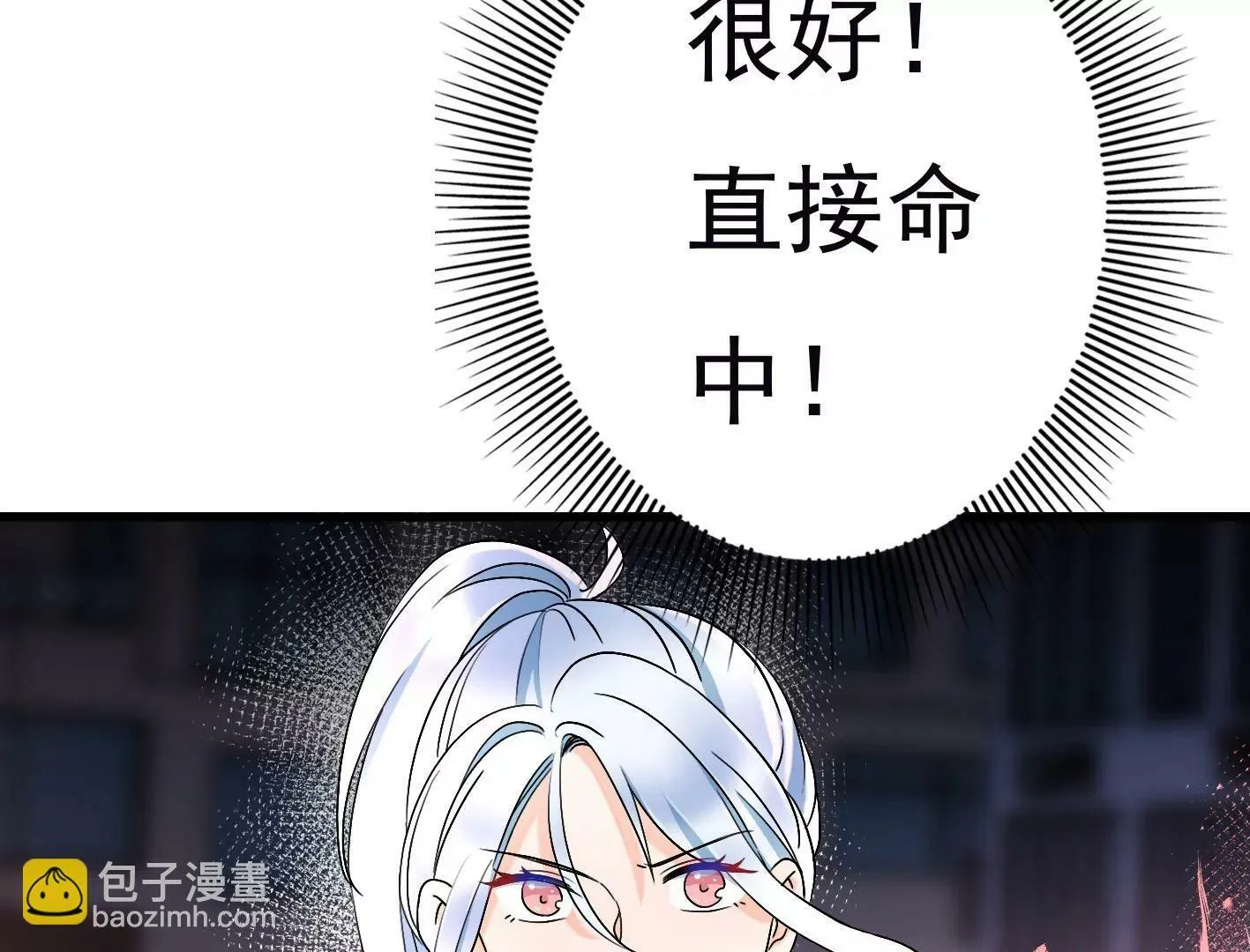 第二十五话：苏炎的使用方法 第56页