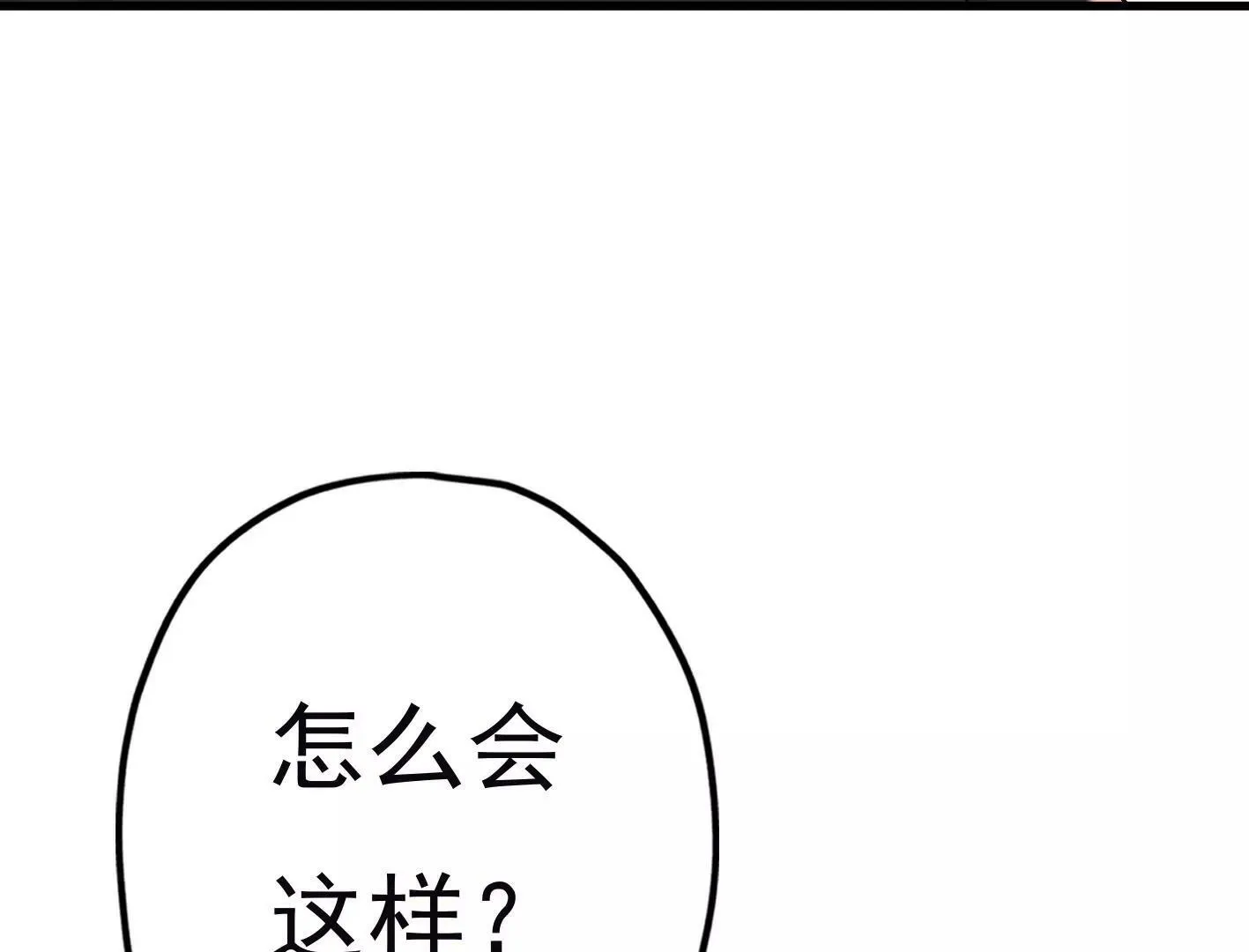 第二十五话：苏炎的使用方法 第63页