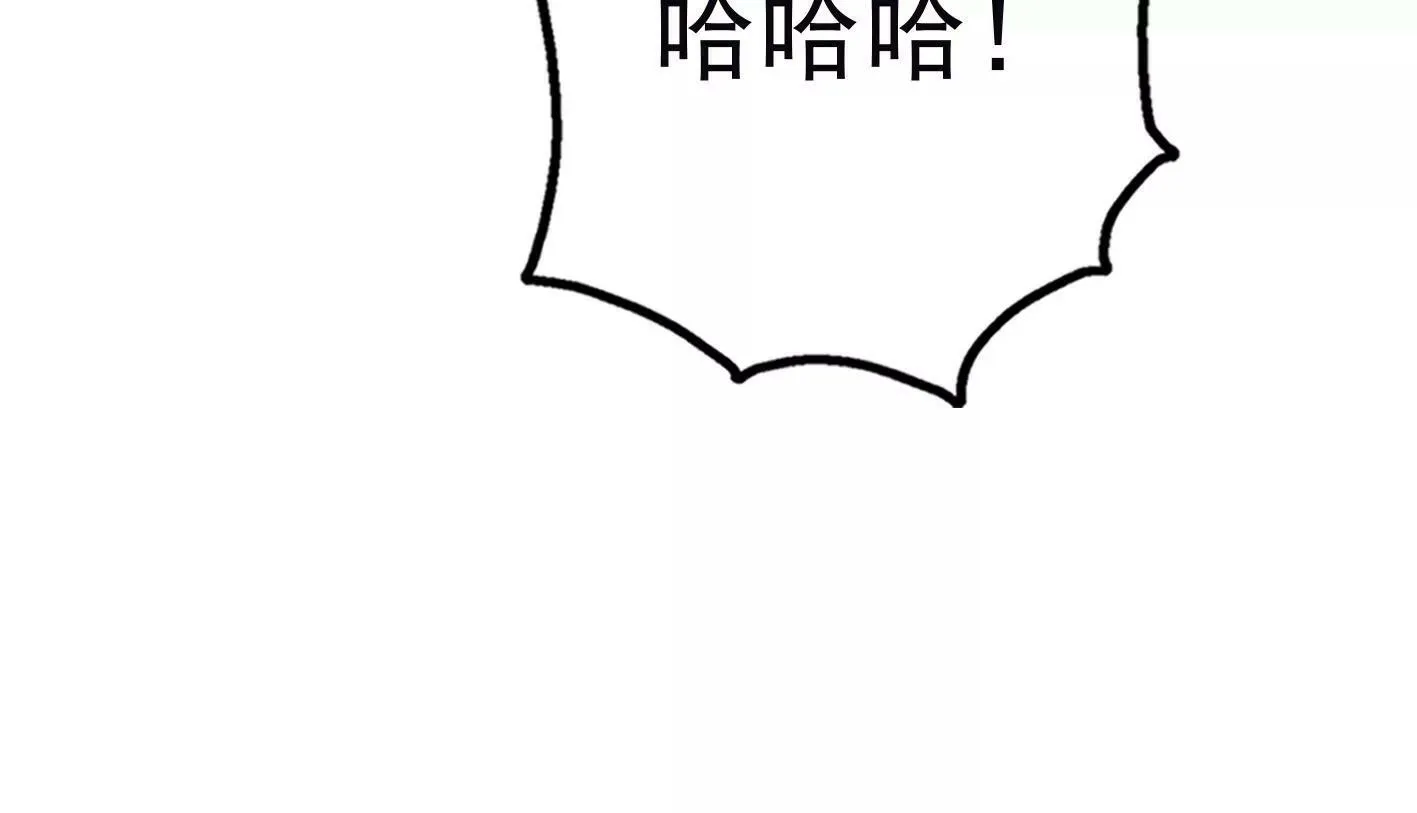 第二十五话：苏炎的使用方法 第74页