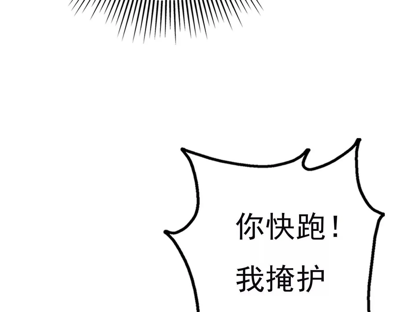 第二十五话：苏炎的使用方法 第78页