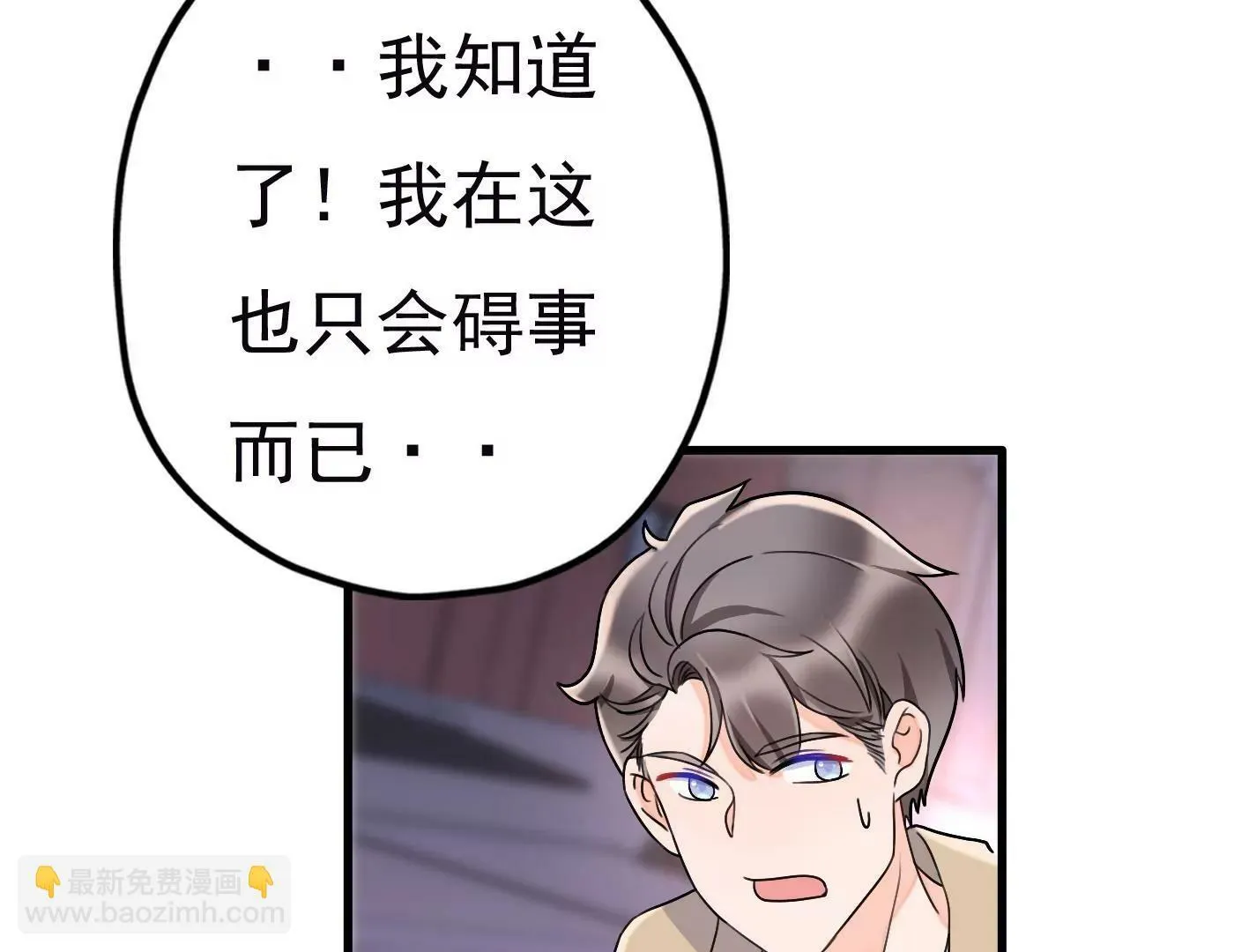 第二十五话：苏炎的使用方法 第81页