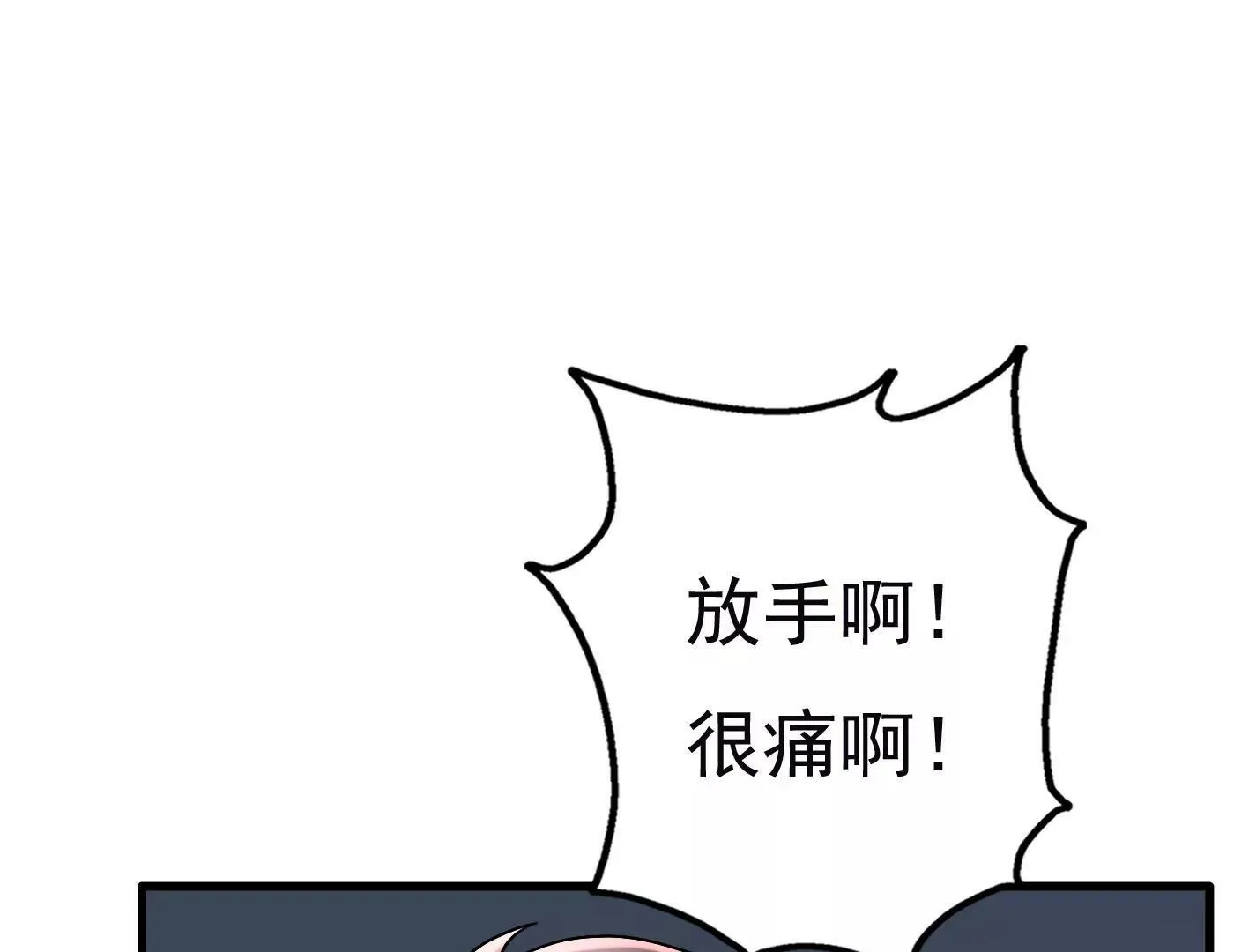 第二十五话：苏炎的使用方法 第92页