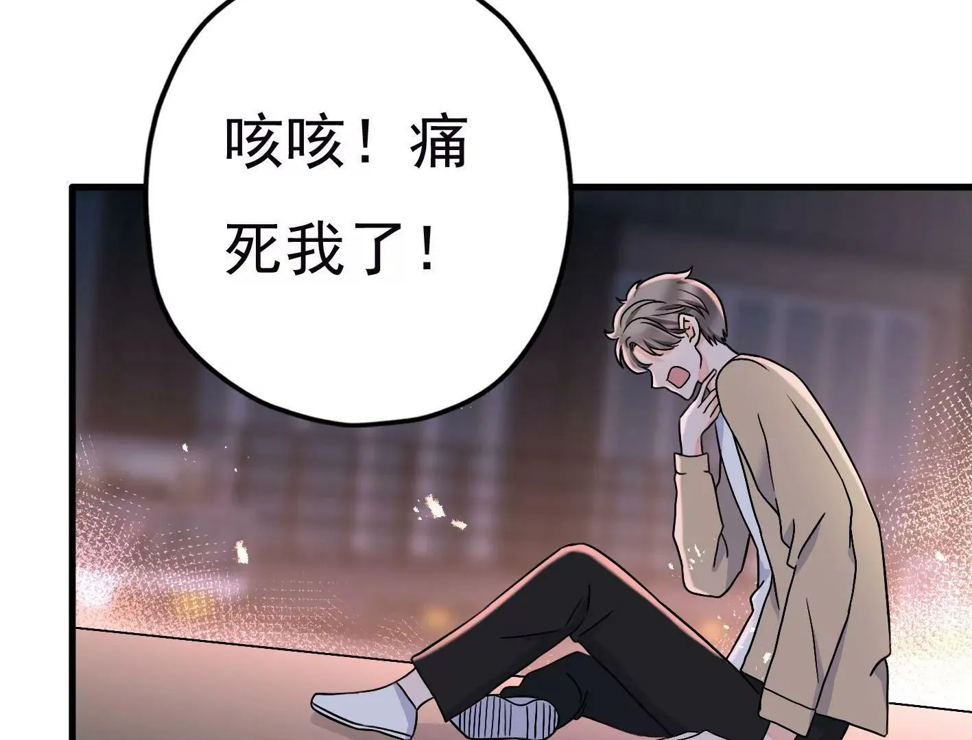 第二十五话：苏炎的使用方法 第105页