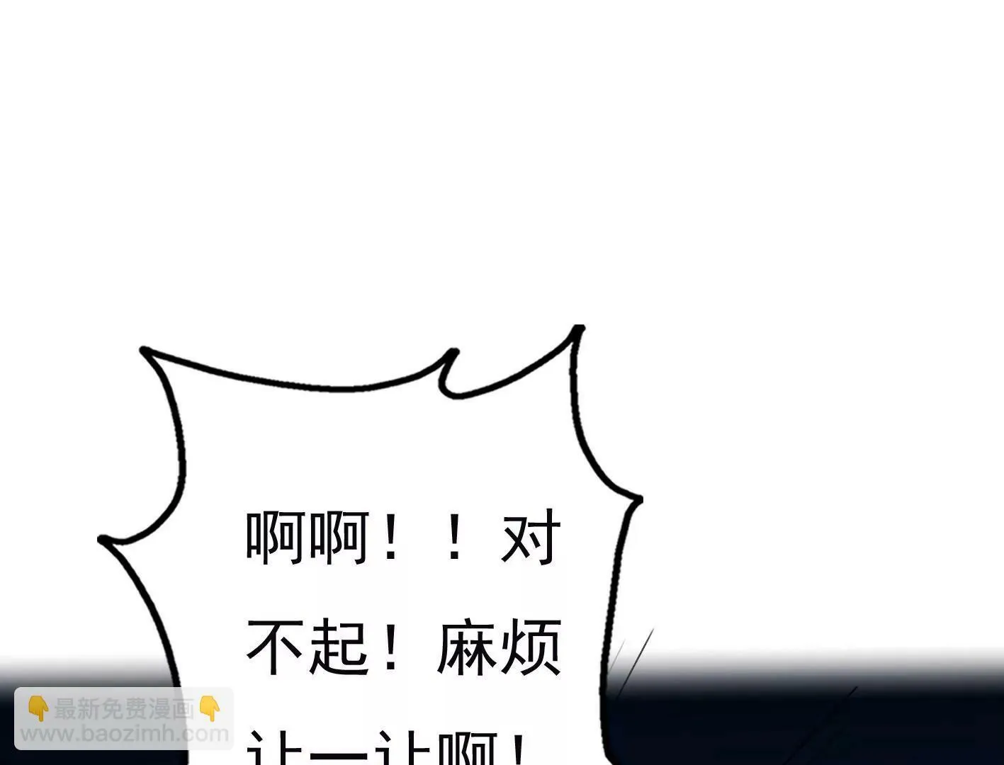 第二十五话：苏炎的使用方法 第111页