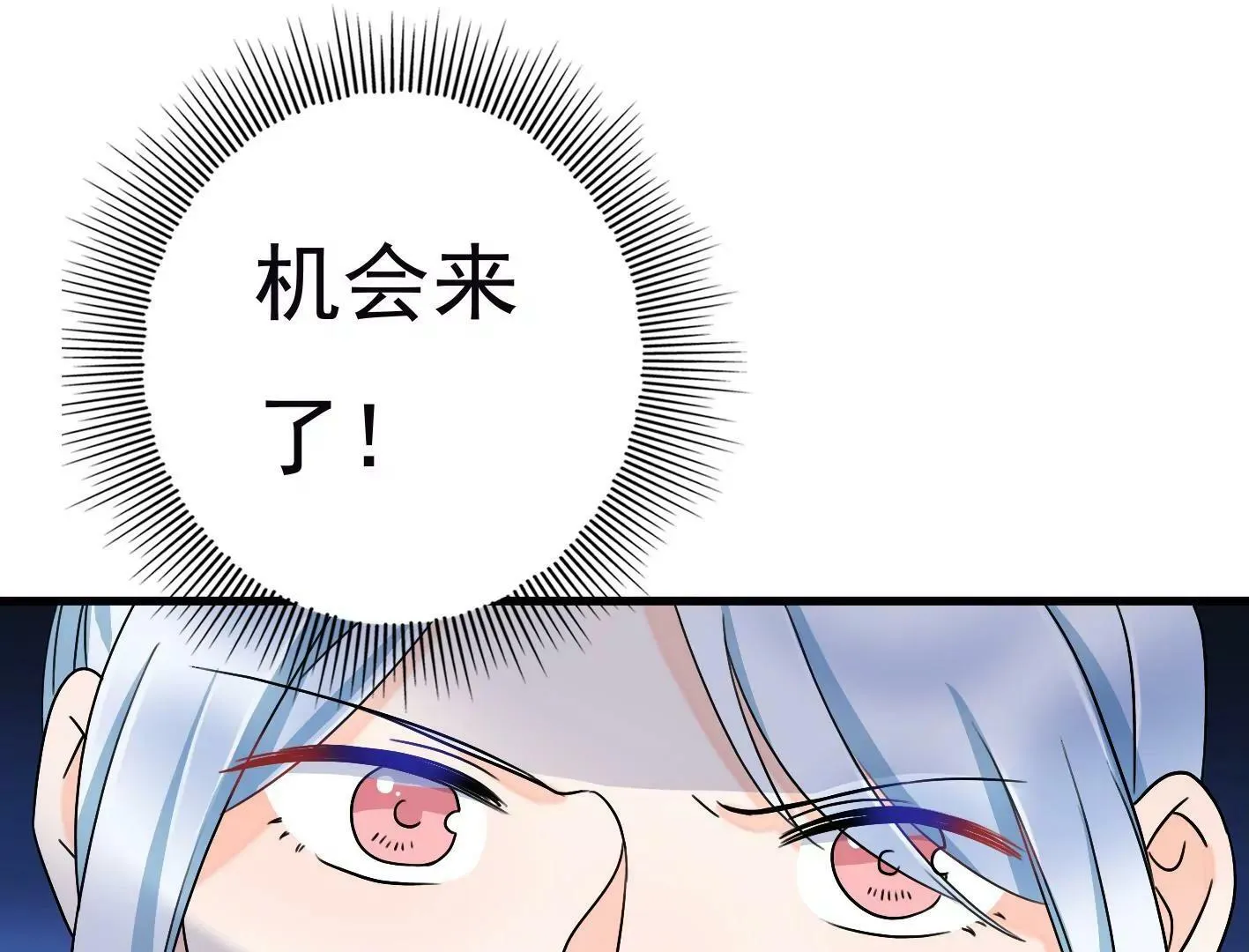 第二十五话：苏炎的使用方法 第119页