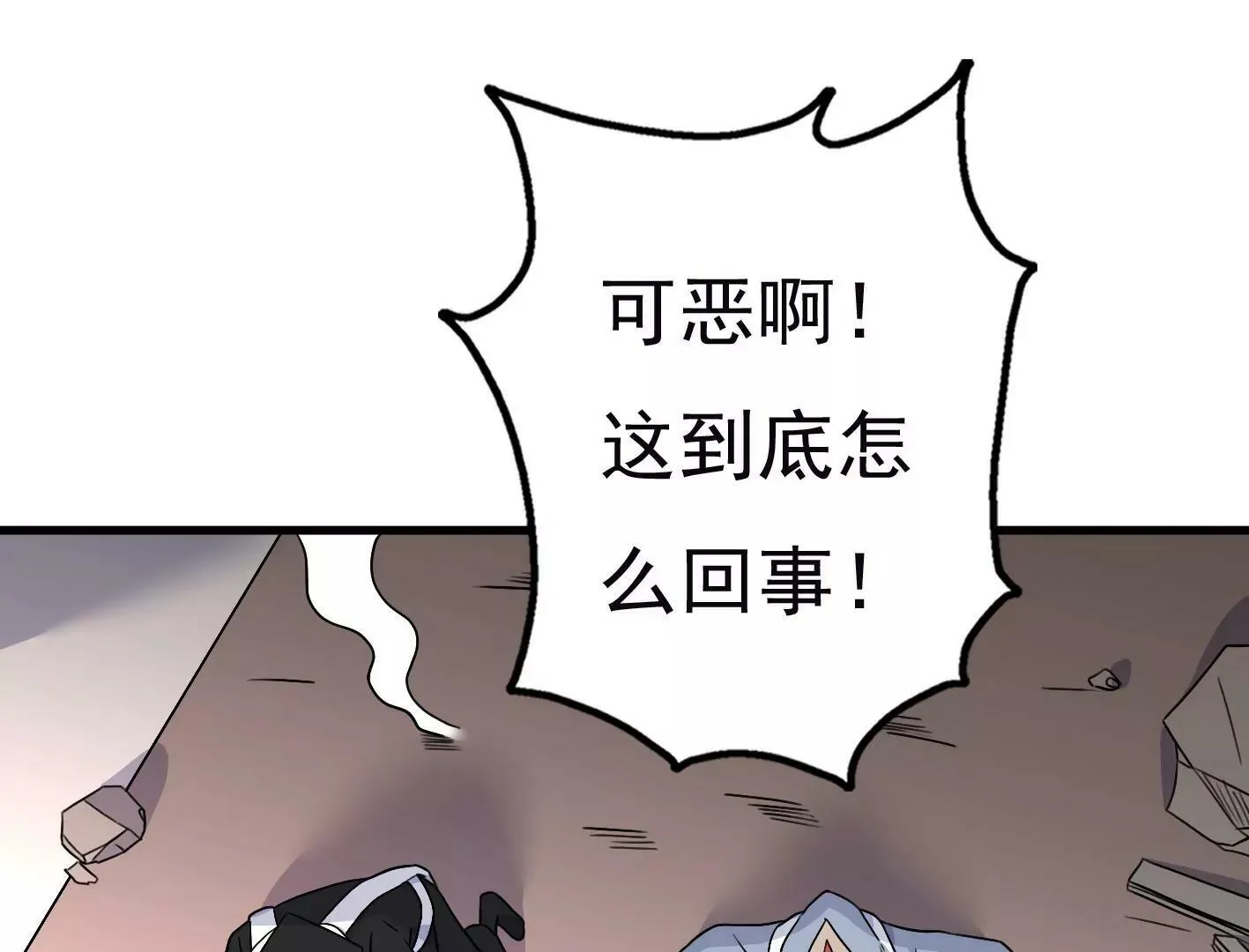 第二十五话：苏炎的使用方法 第138页