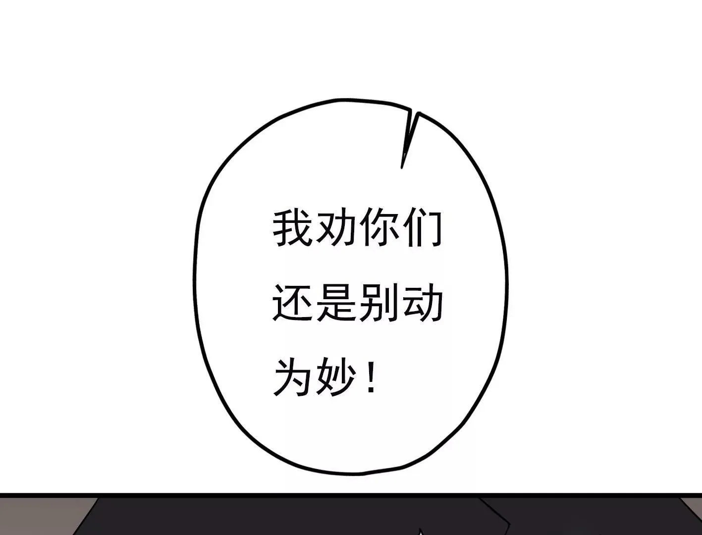 第二十五话：苏炎的使用方法 第140页