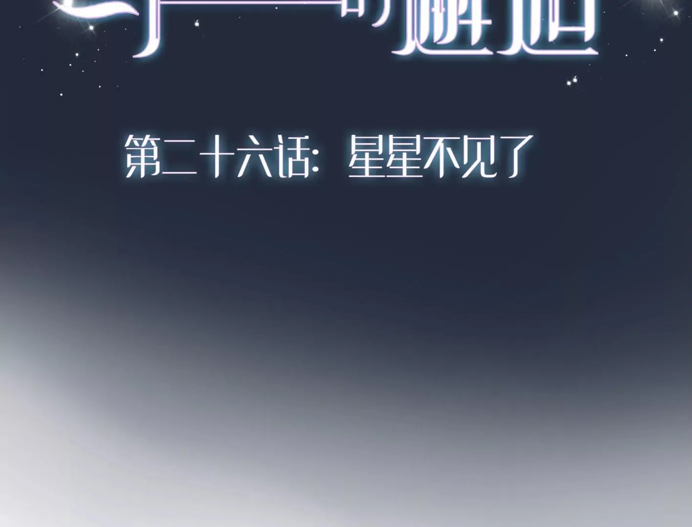 第二十五话：苏炎的使用方法 第146页