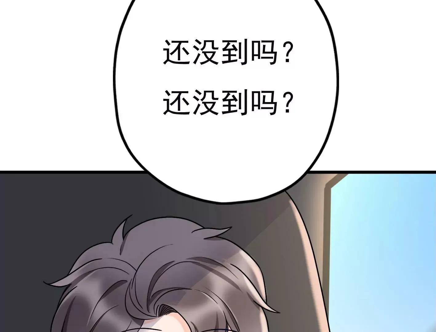 第二十六话：星星不见了 第9页