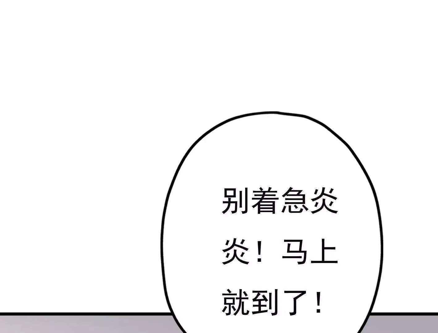 第二十六话：星星不见了 第11页