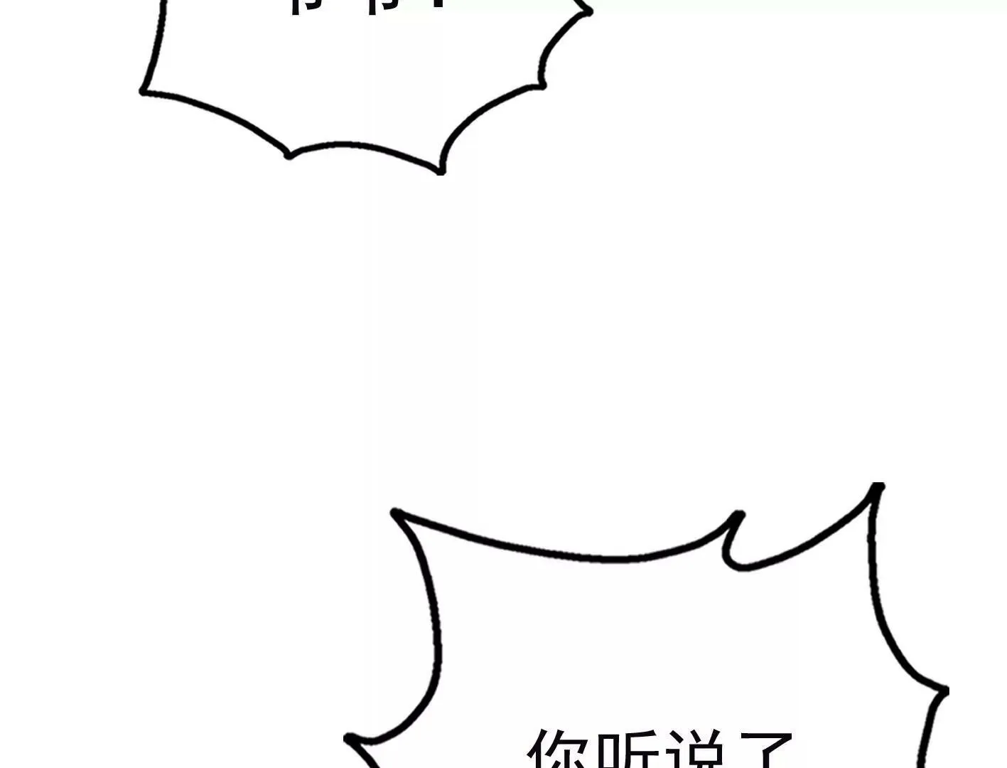 第二十六话：星星不见了 第16页