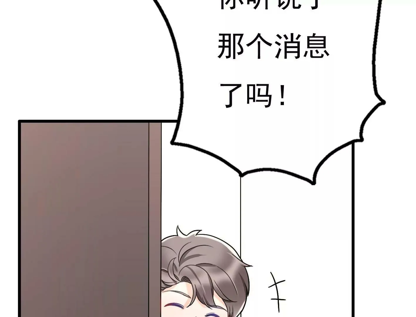 第二十六话：星星不见了 第17页