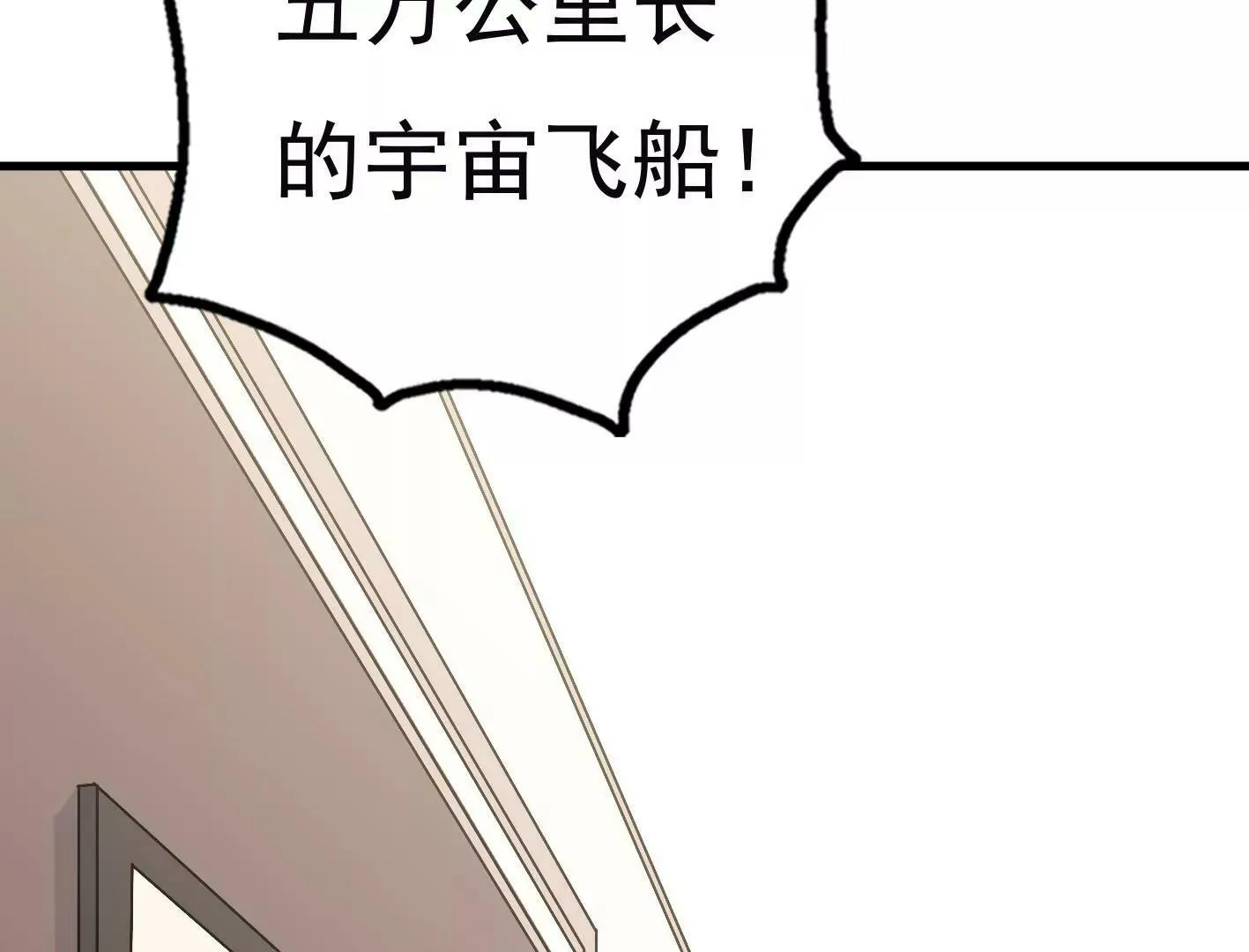 第二十六话：星星不见了 第20页