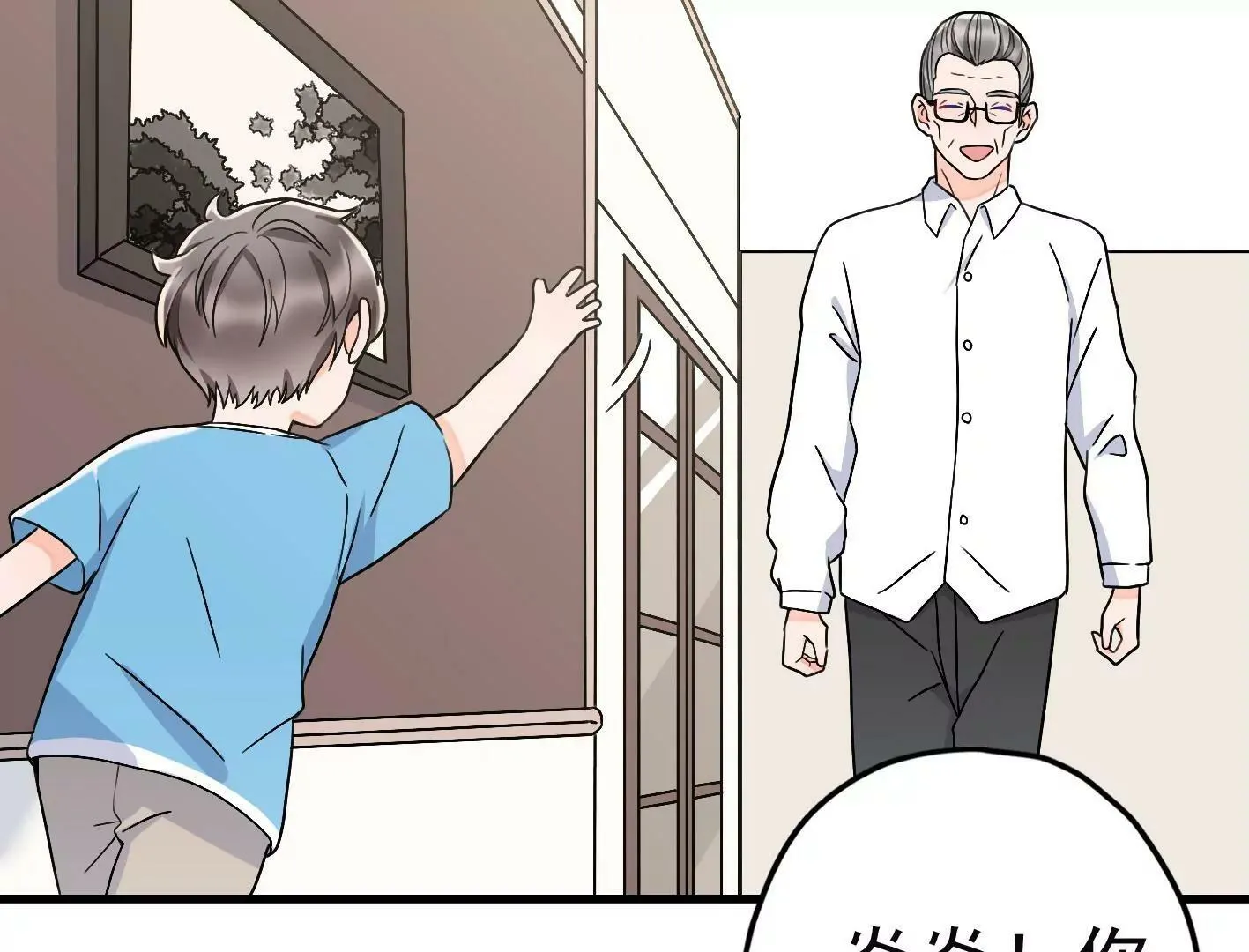 第二十六话：星星不见了 第21页