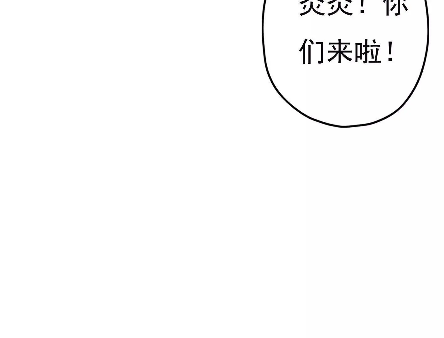 第二十六话：星星不见了 第22页